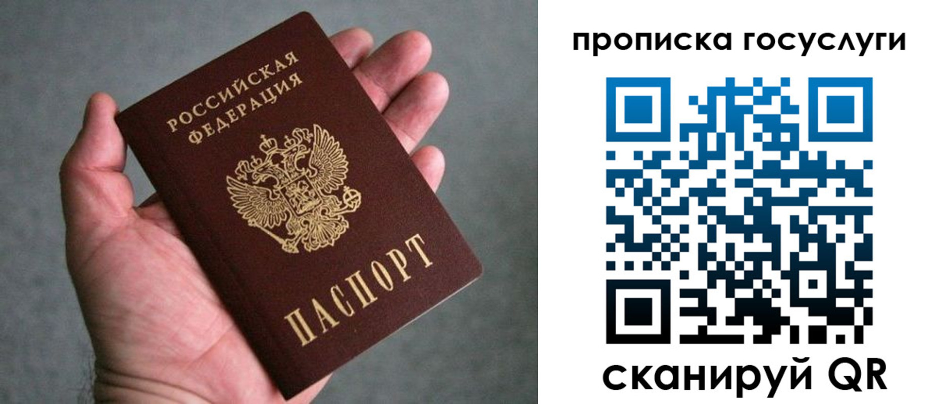 прописка 2025 в Малгобеке