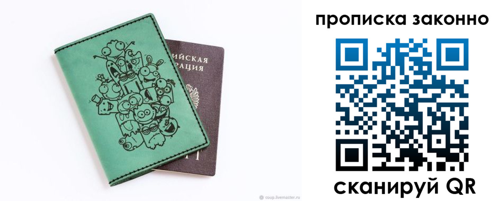 прописка регистрация в Малгобеке