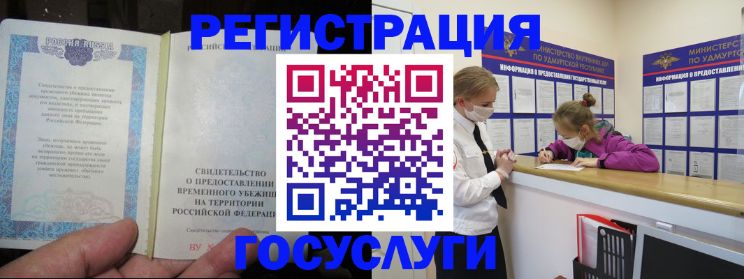 прописка для военкомата в Малгобеке