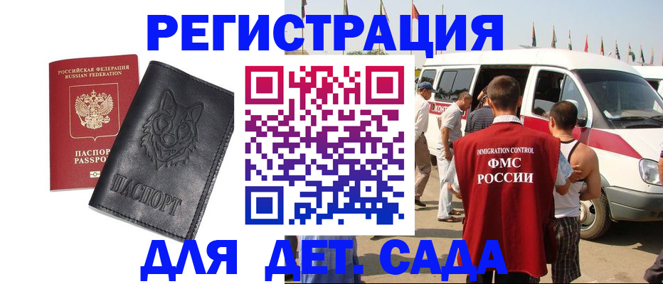 прописка для кредита в Малгобеке