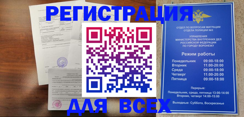 прописка поиск в Малгобеке