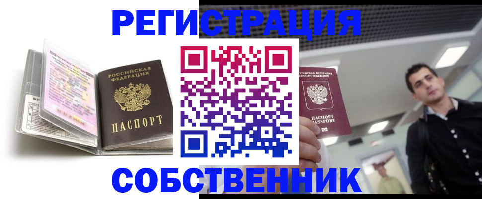 прописка для кредита в Малгобеке