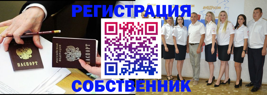 временная регистрация недорого в Малгобеке