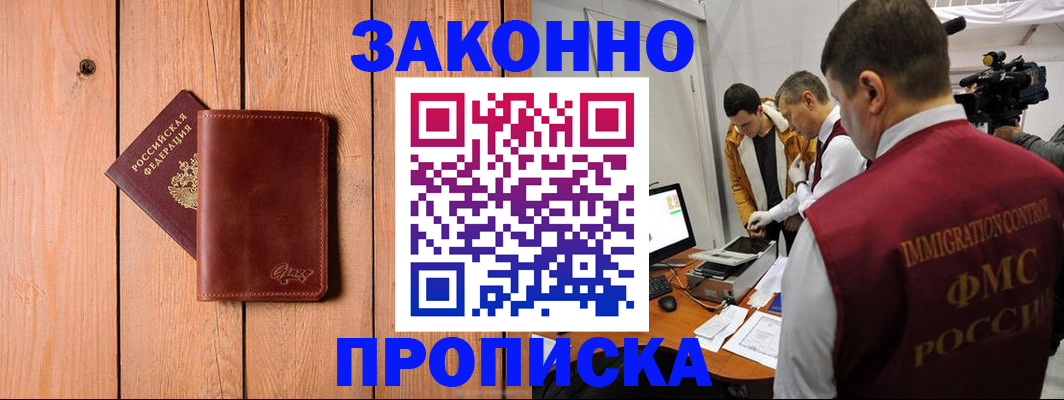 регистрация для дет. сада в Малгобеке