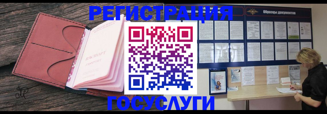 временная регистрация собственник в Малгобеке